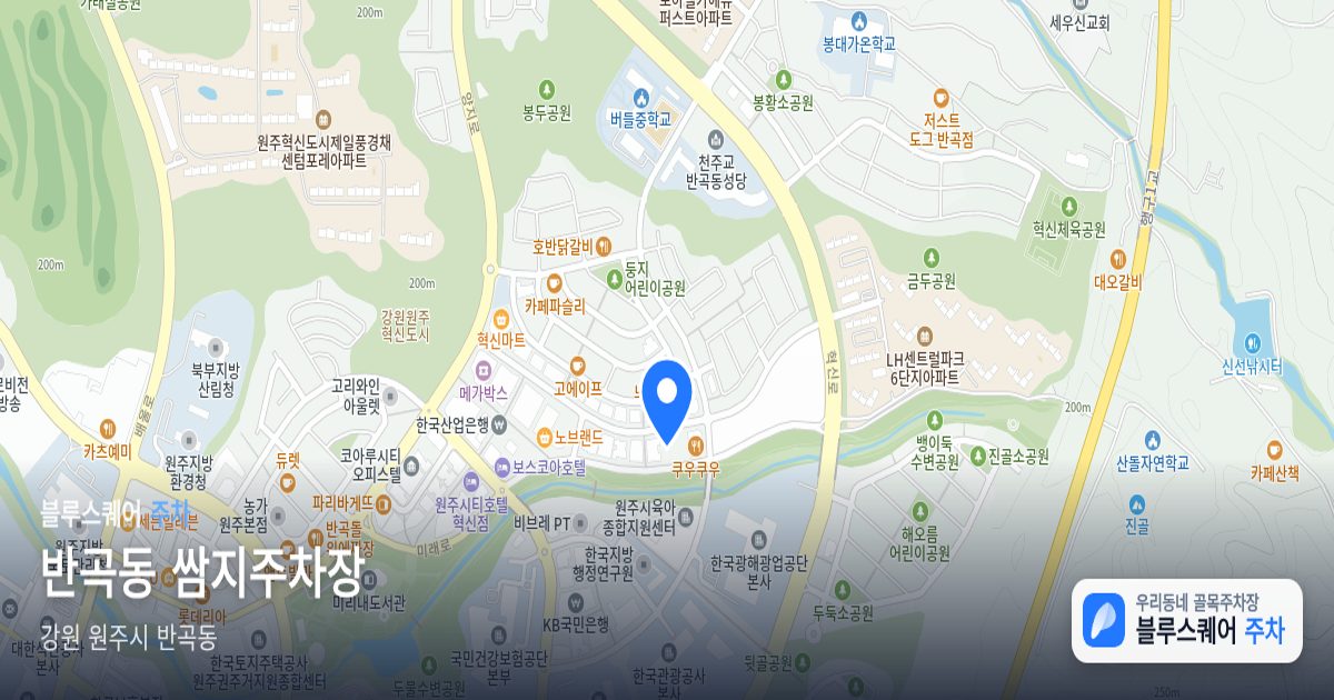 반곡동 쌈지주차장 위치 지도