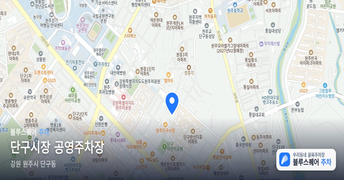 단구시장 공영주차장 위치 지도