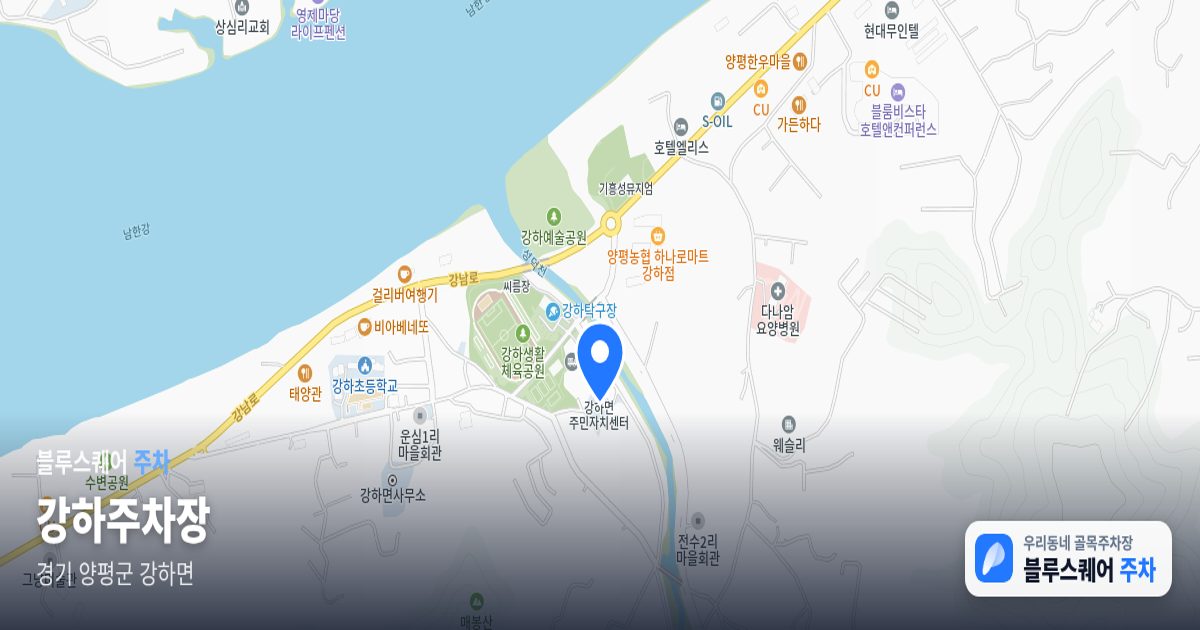강하주차장 위치 지도