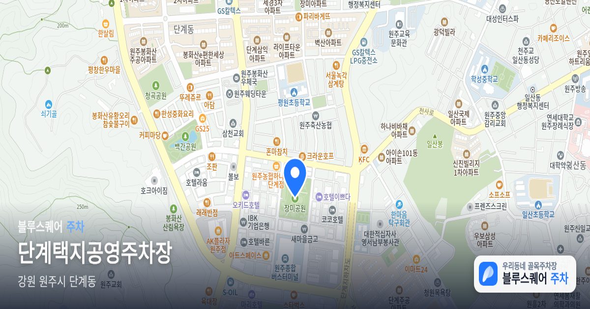 단계택지공영주차장 위치 지도