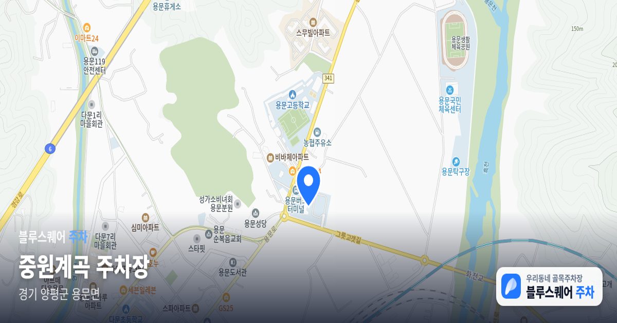 중원계곡 주차장 위치 지도