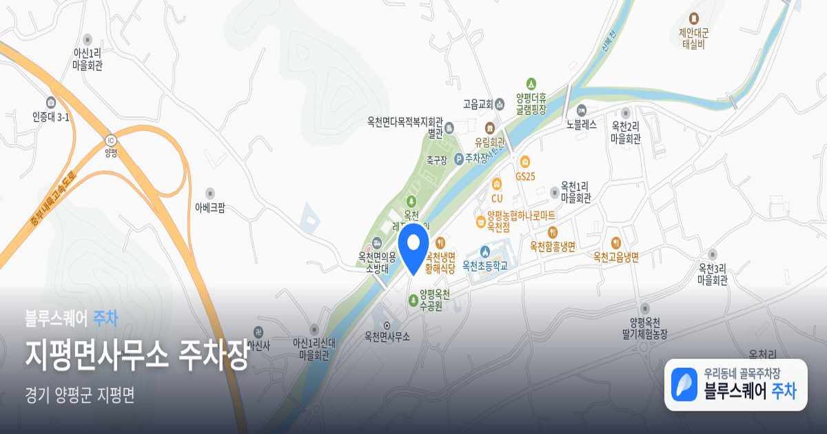 지평면사무소 주차장 위치 지도