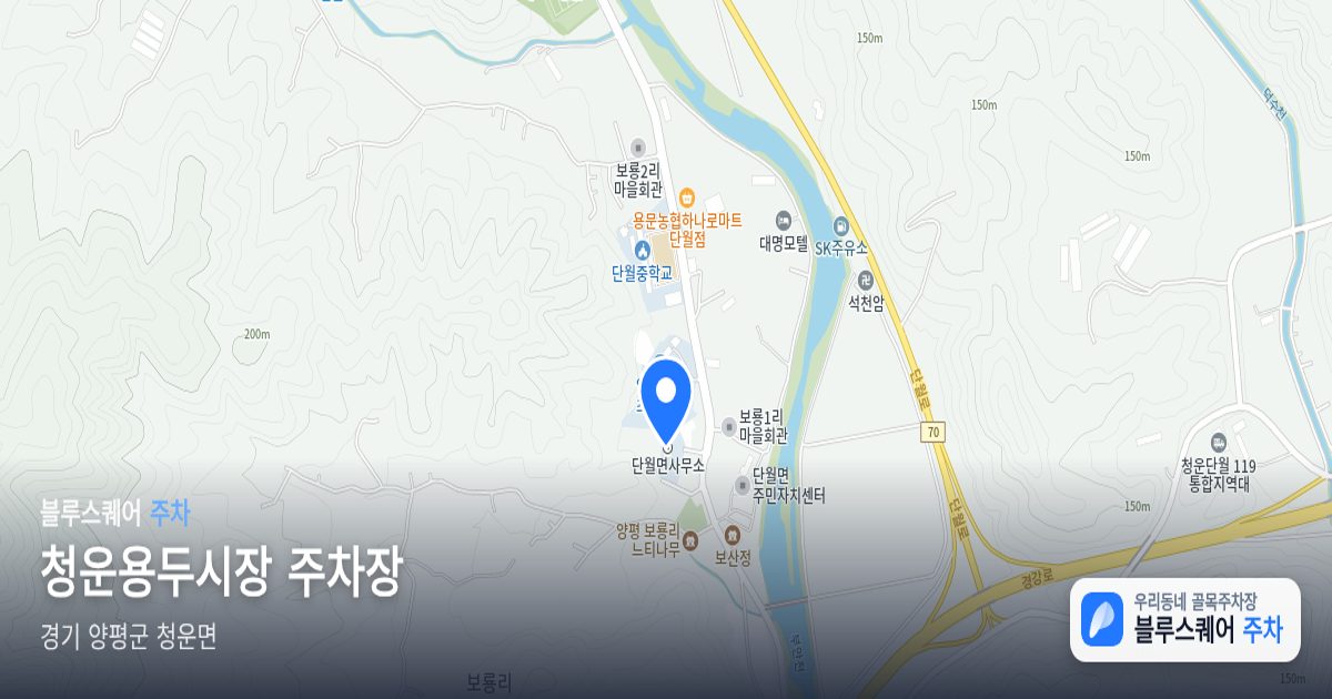 청운용두시장 주차장 위치 지도