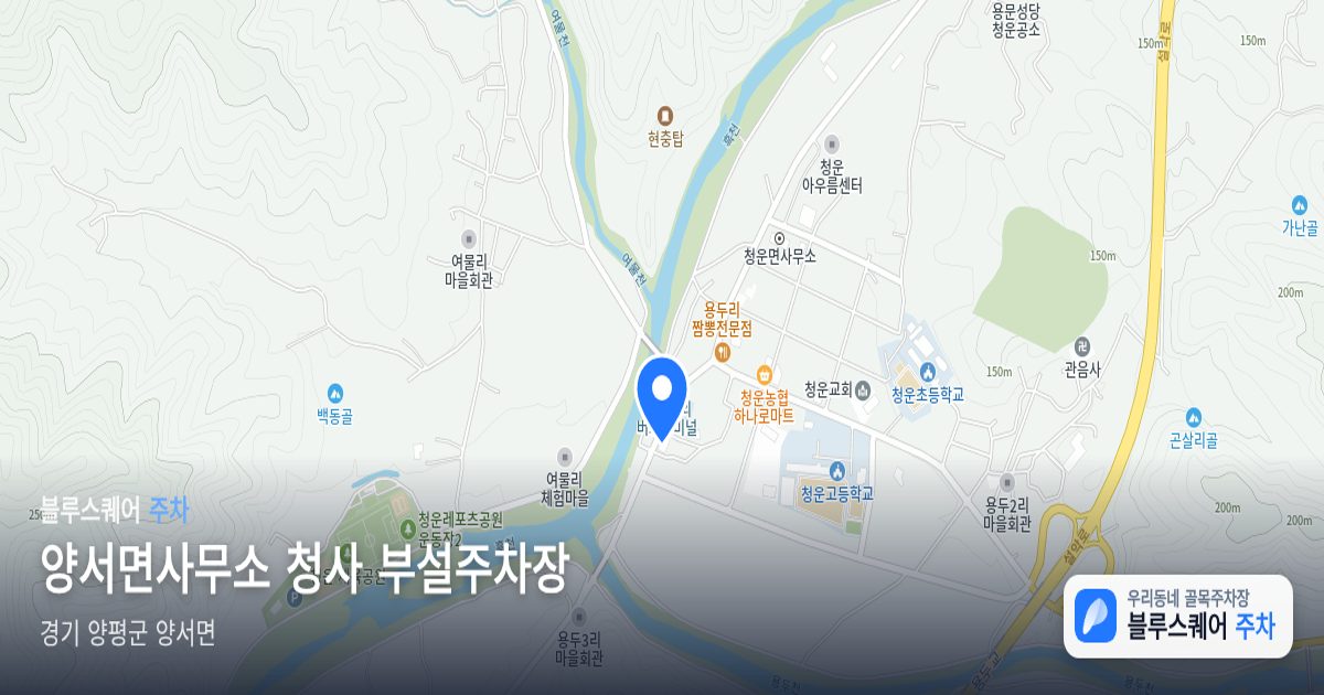 양서면사무소 청사 부설주차장 위치 지도