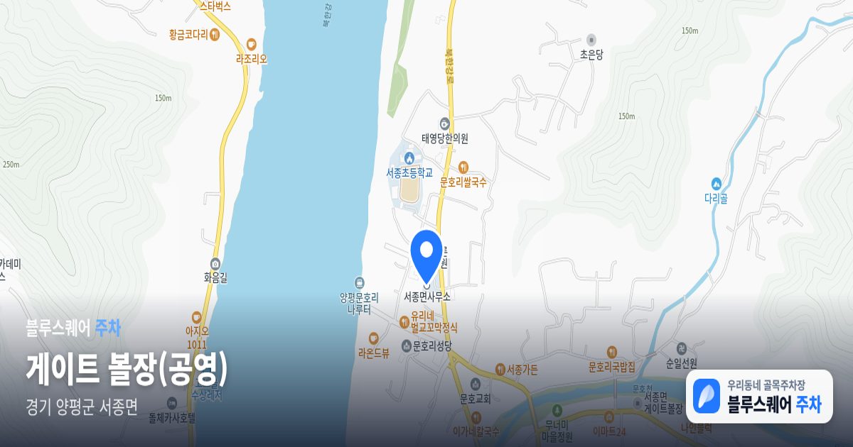 게이트 볼장(공영) 위치 지도