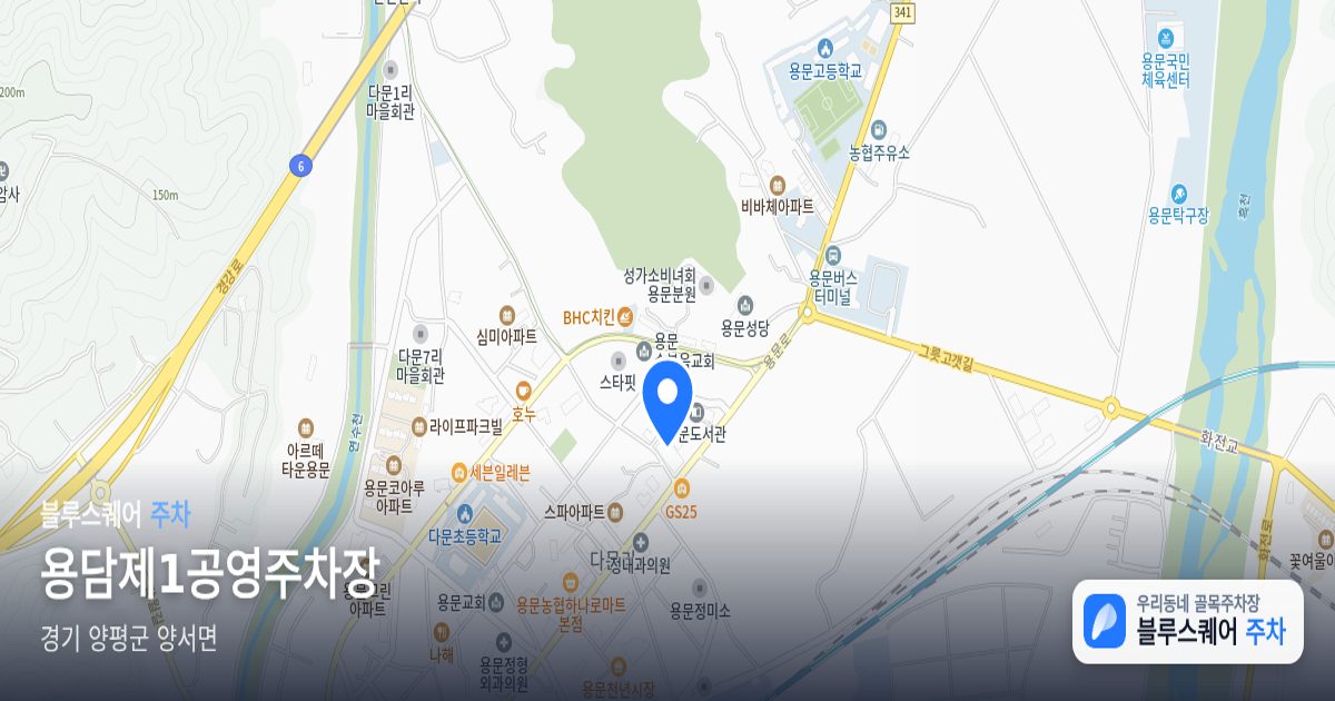 용담제1공영주차장 위치 지도