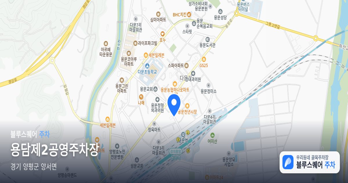 용담제2공영주차장 위치 지도