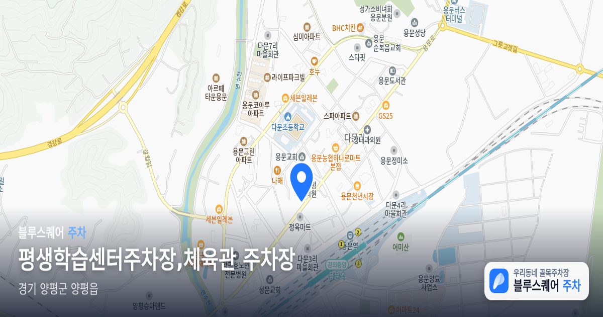 평생학습센터주차장,체육관 주차장 위치 지도