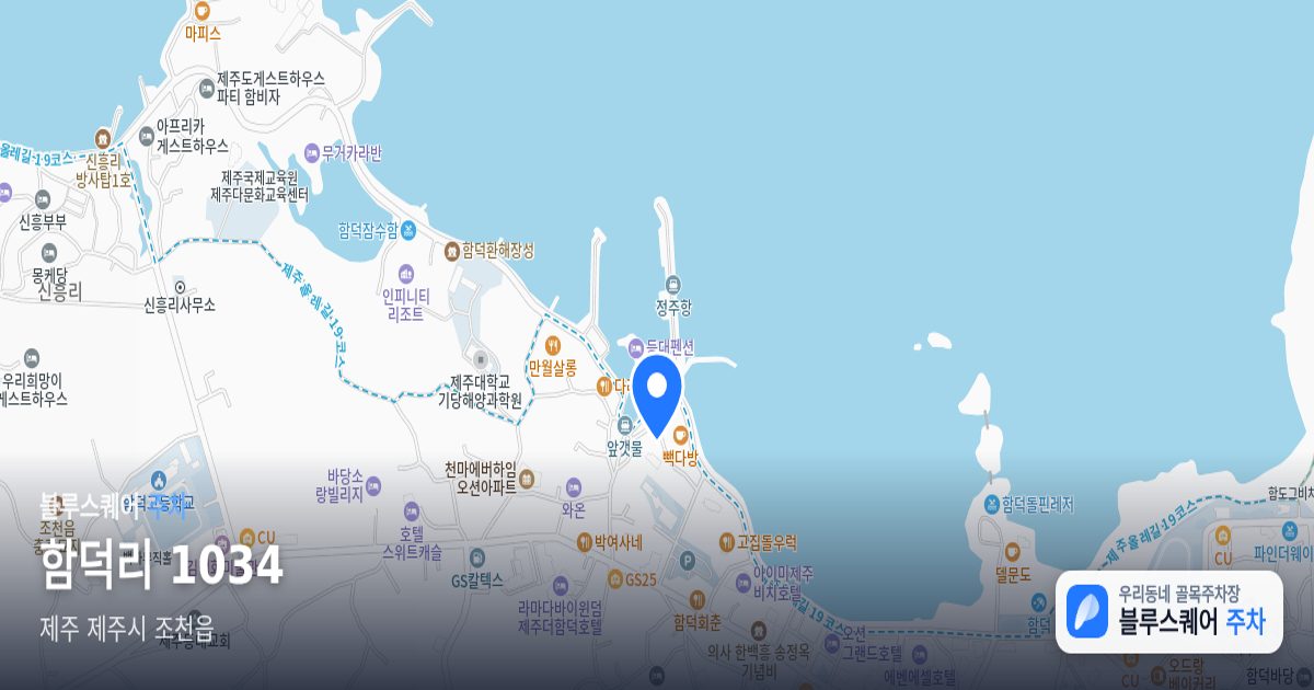 함덕리 1034 위치 지도
