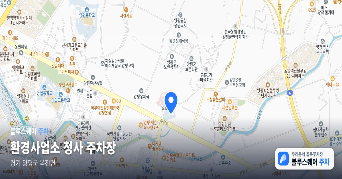 환경사업소 청사 주차장 위치 지도