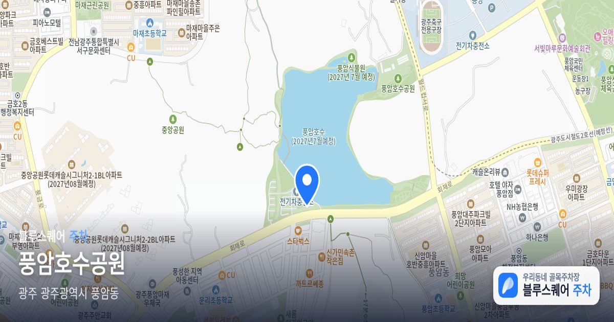 풍암호수공원 위치 지도
