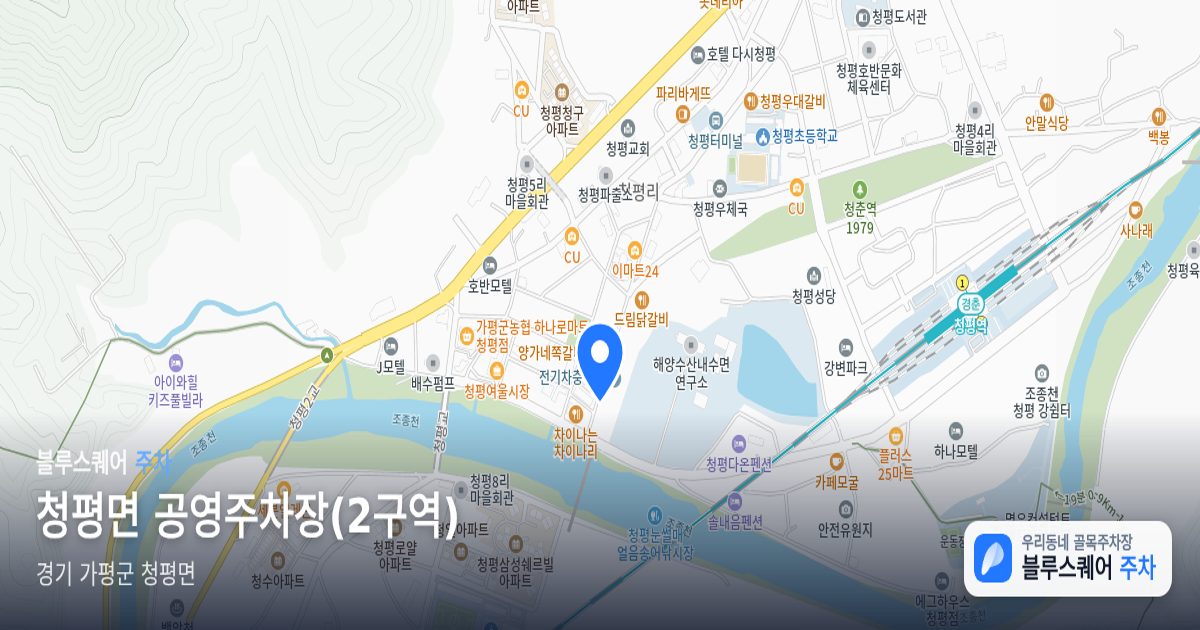 청평면 공영주차장(2구역) 위치 지도