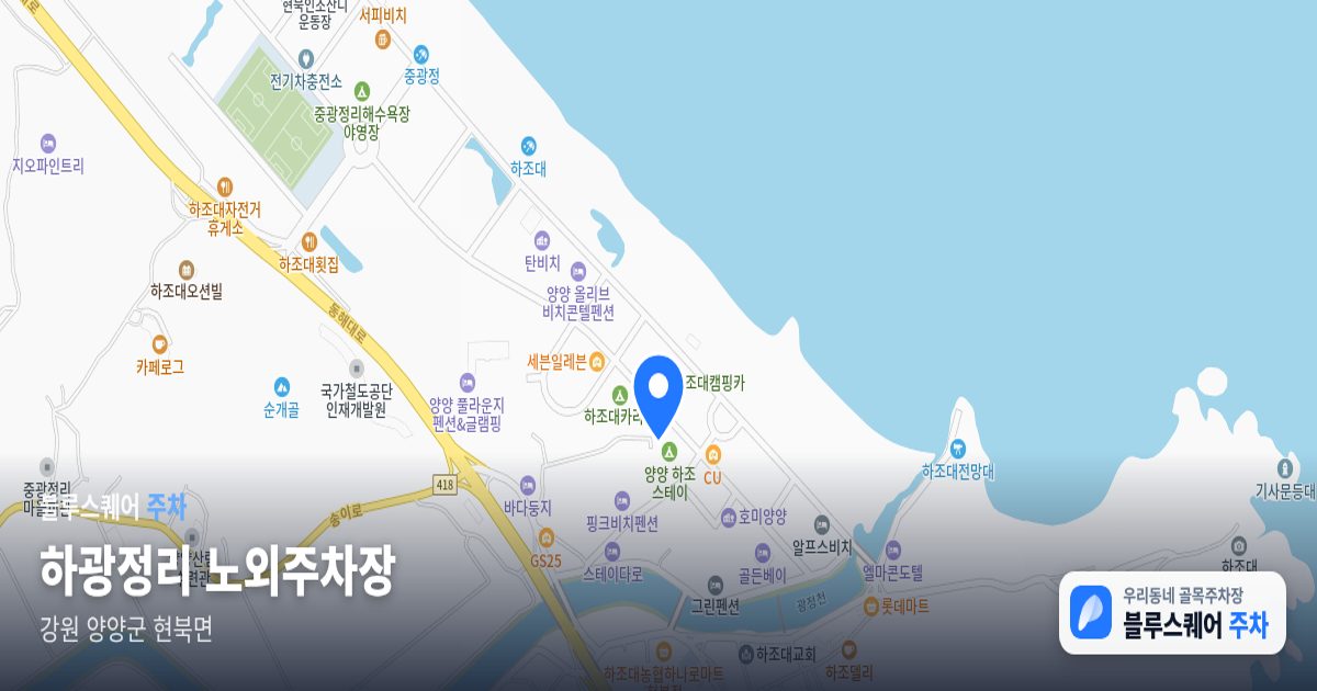 하광정리 노외주차장 위치 지도