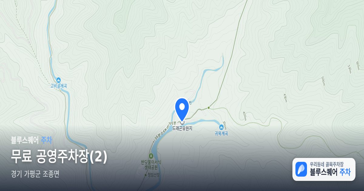 무료 공영주차장(2) 위치 지도