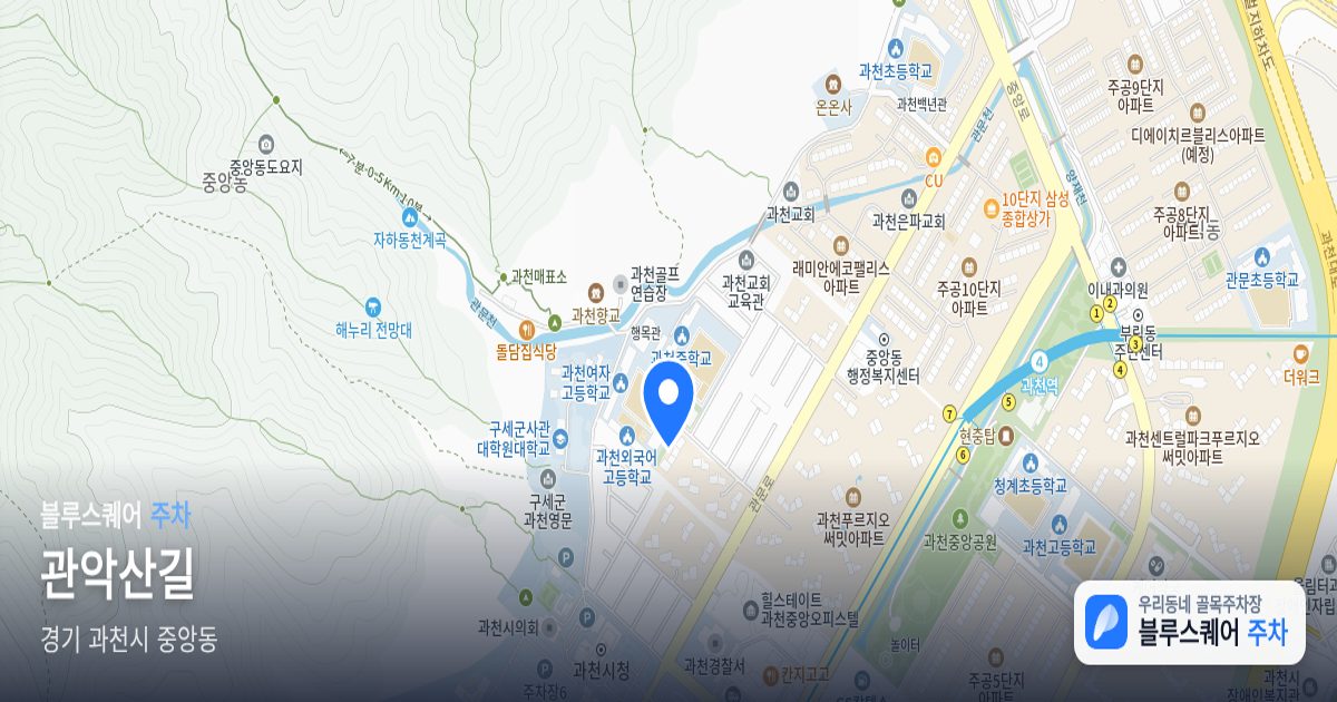 관악산길 위치 지도