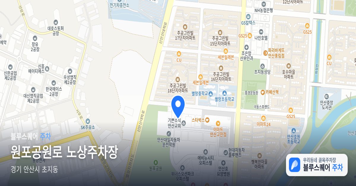 원포공원로 노상주차장 위치 지도