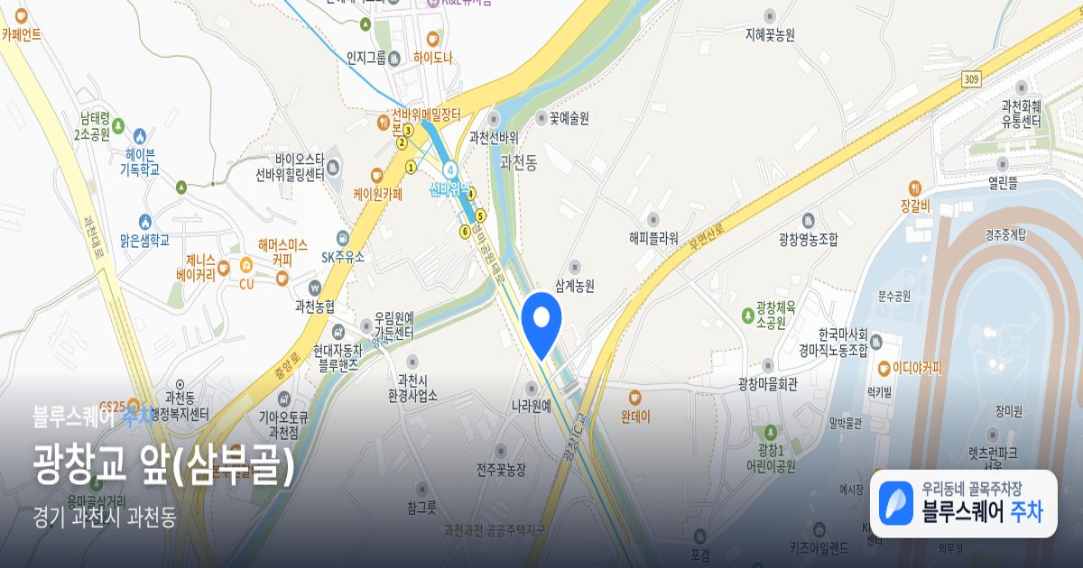 광창교 앞(삼부골) 위치 지도