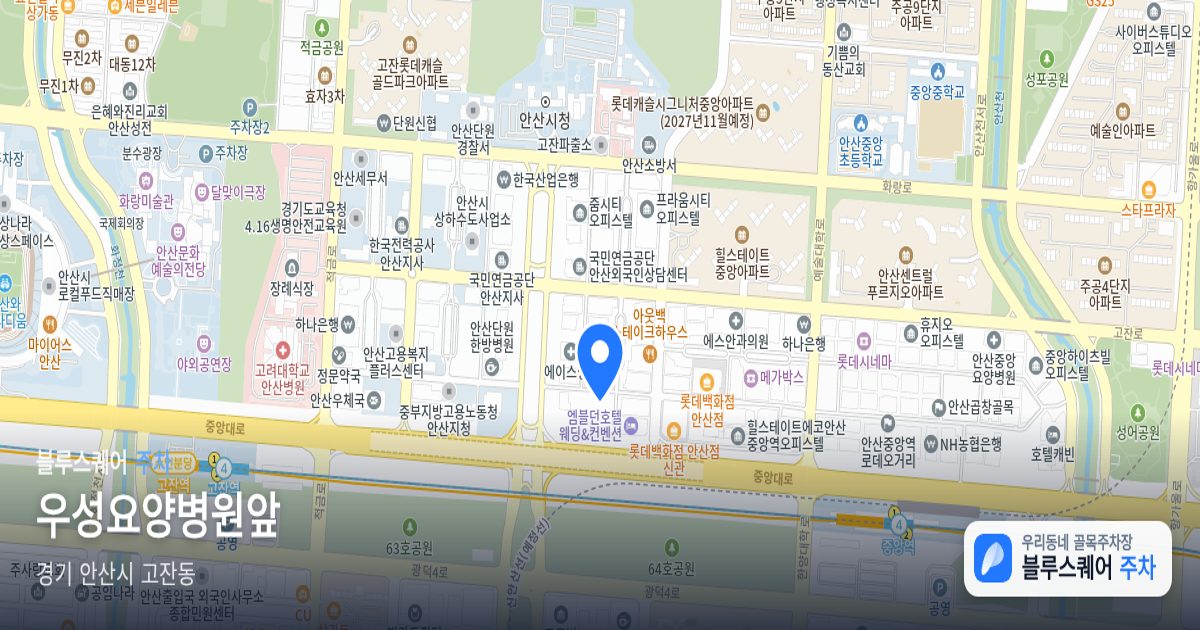 우성요양병원앞 위치 지도
