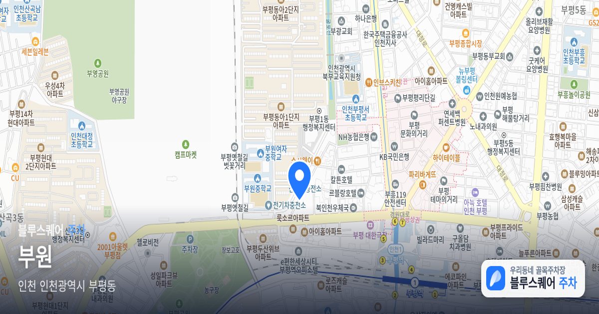 부원 위치 지도