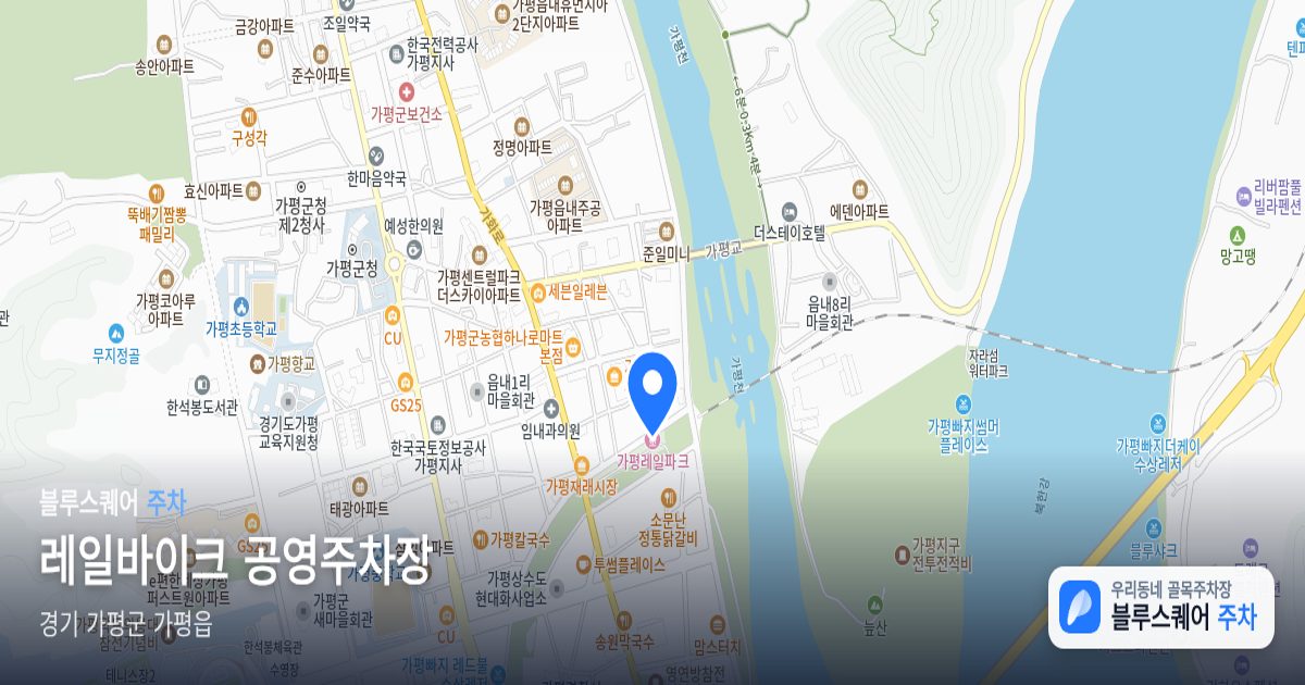 레일바이크 공영주차장 위치 지도