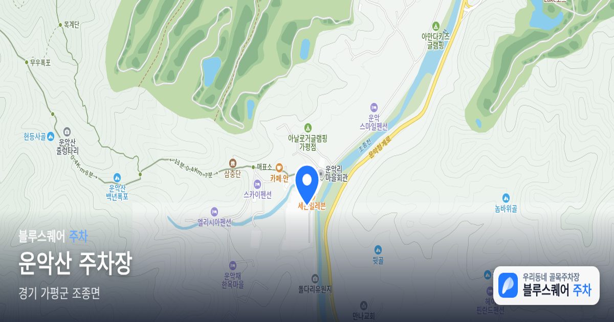 운악산 주차장 위치 지도