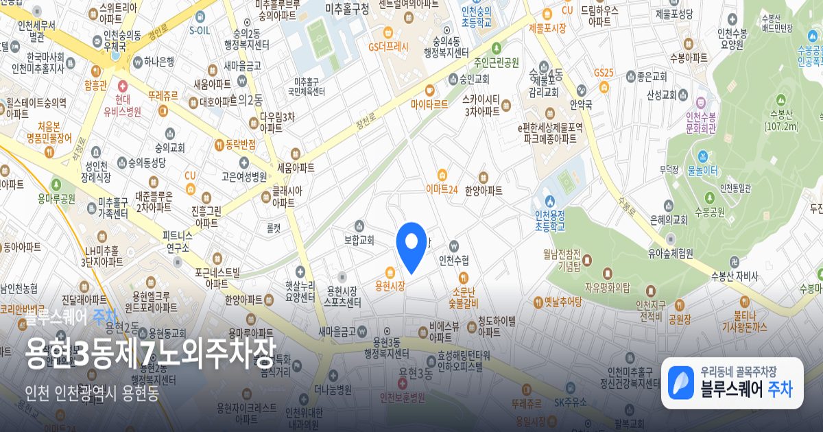 용현3동제7노외주차장 위치 지도