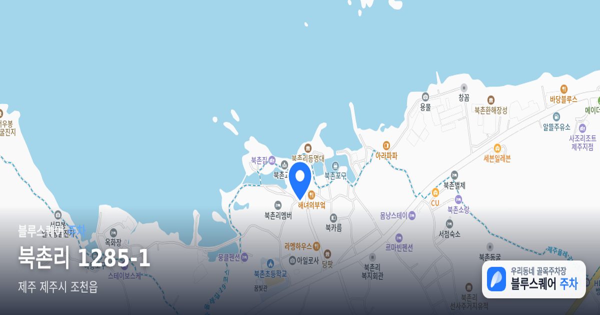 북촌리 1285-1 위치 지도