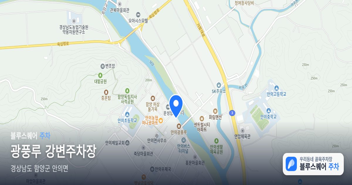 광풍루 강변주차장 위치 지도