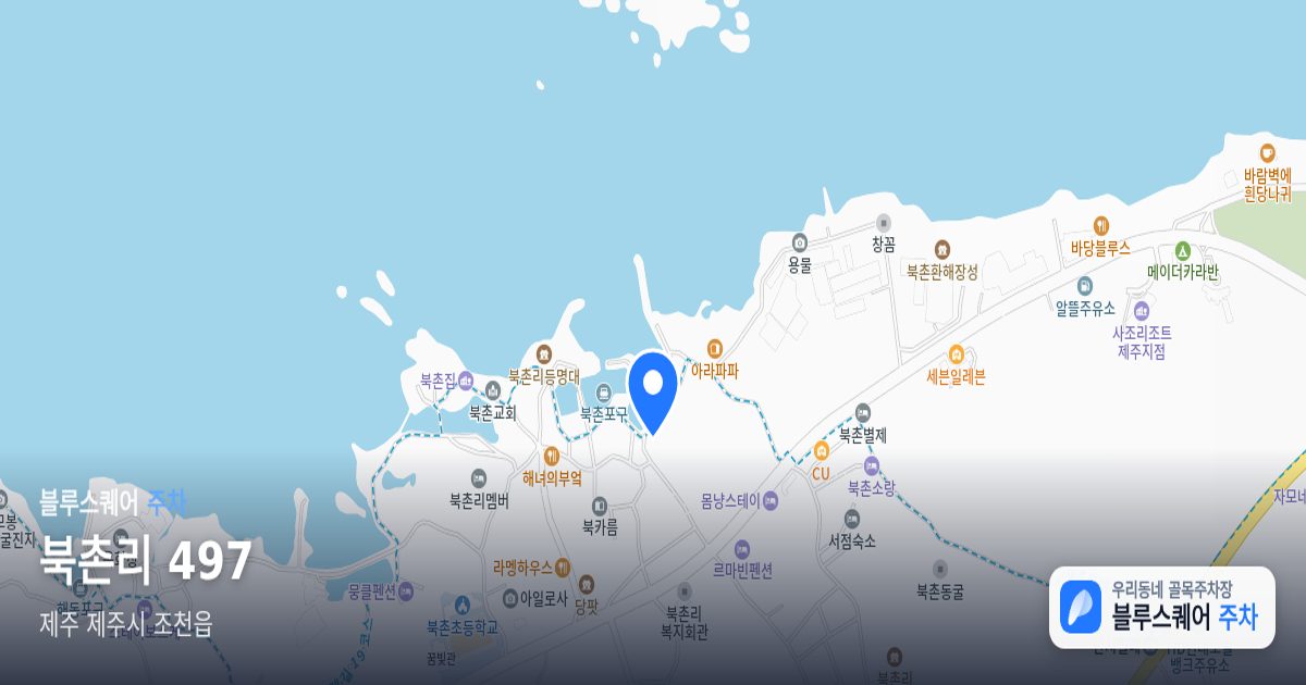 북촌리 497 위치 지도