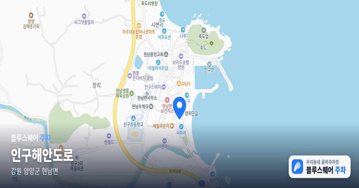 인구해안도로 위치 지도