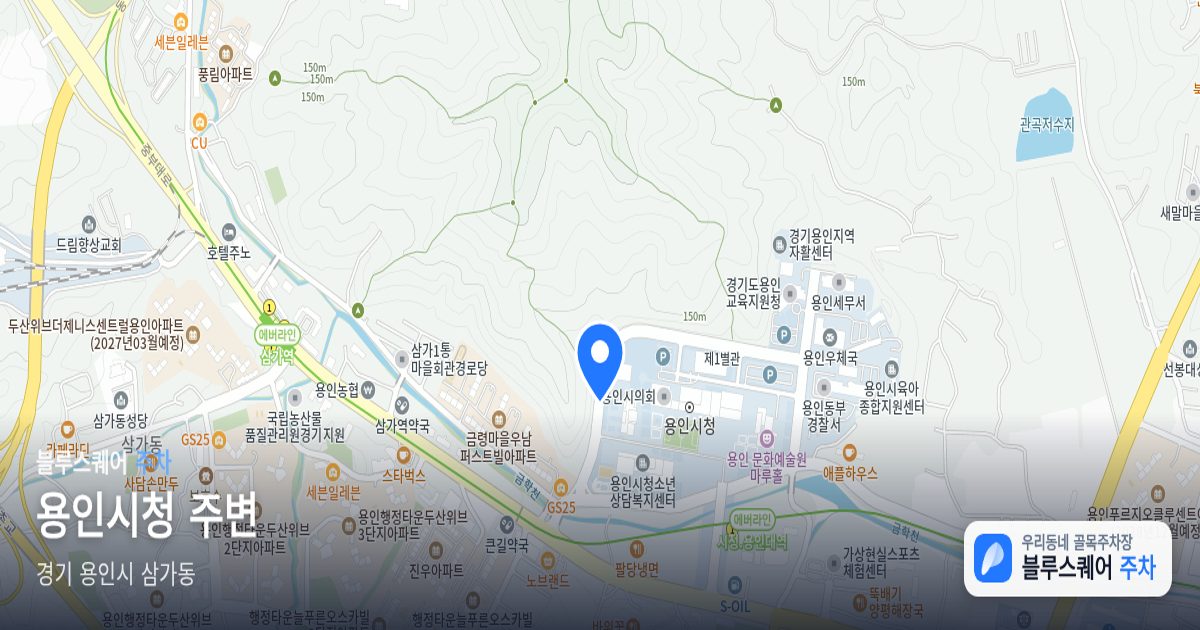 용인시청 주변 위치 지도