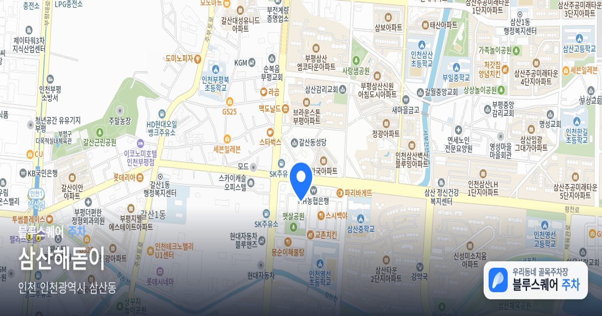 삼산해돋이 위치 지도