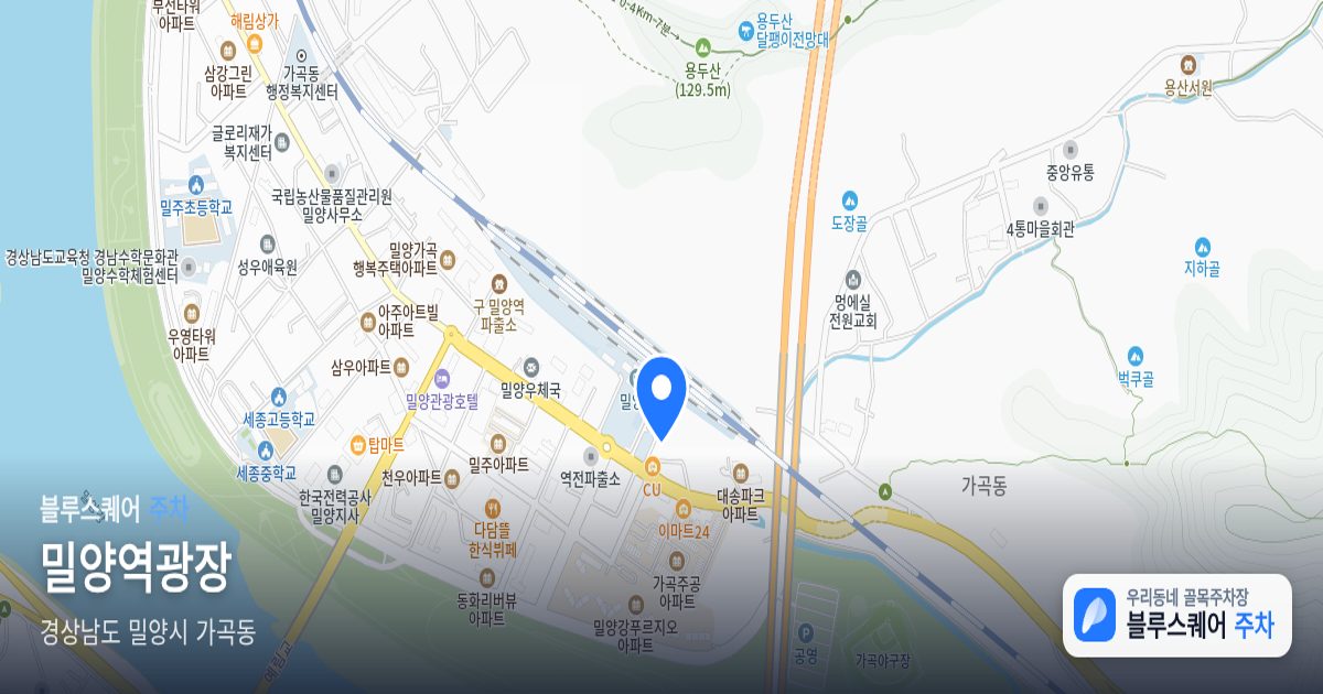 밀양역광장 위치 지도