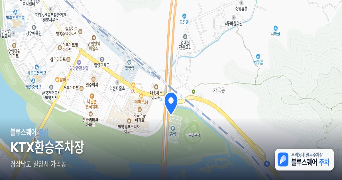 KTX환승주차장 위치 지도