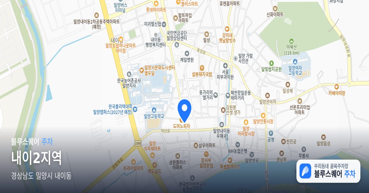 내이2지역 위치 지도