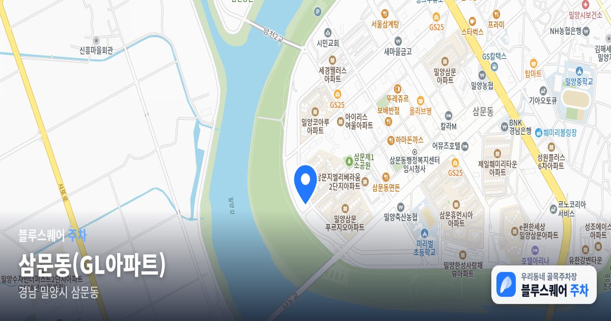 삼문동(GL아파트) 위치 지도