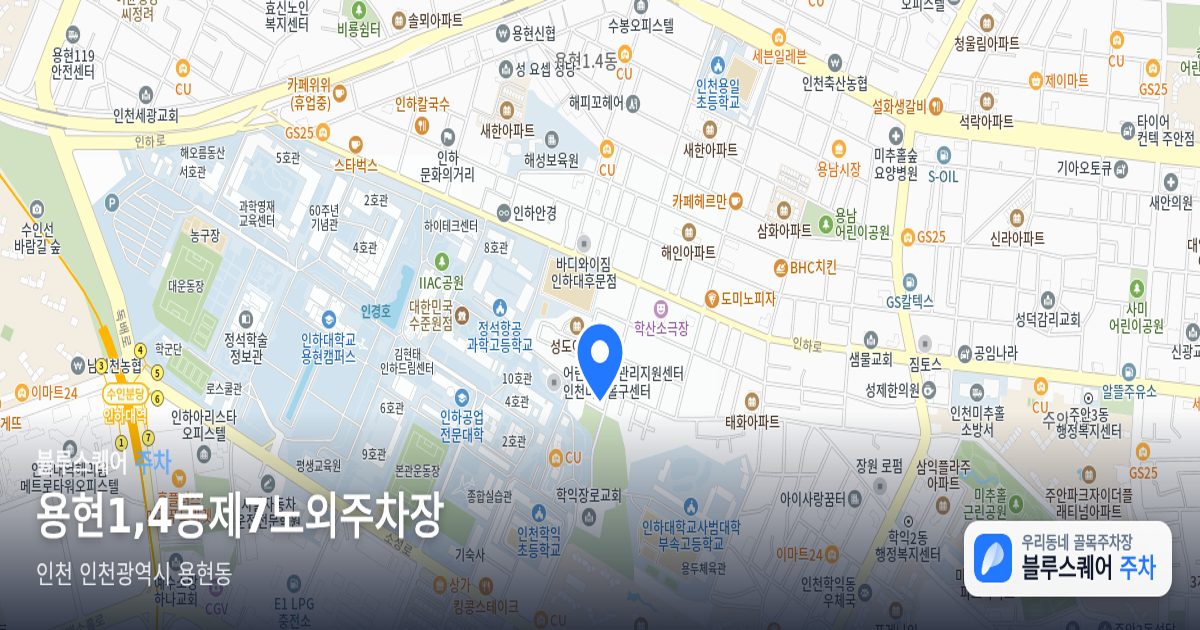 용현1,4동제7노외주차장 위치 지도
