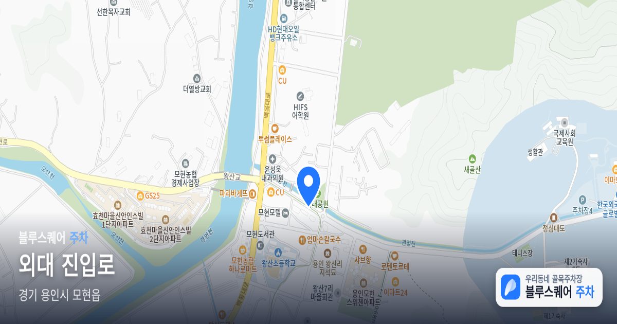 외대 진입로 위치 지도