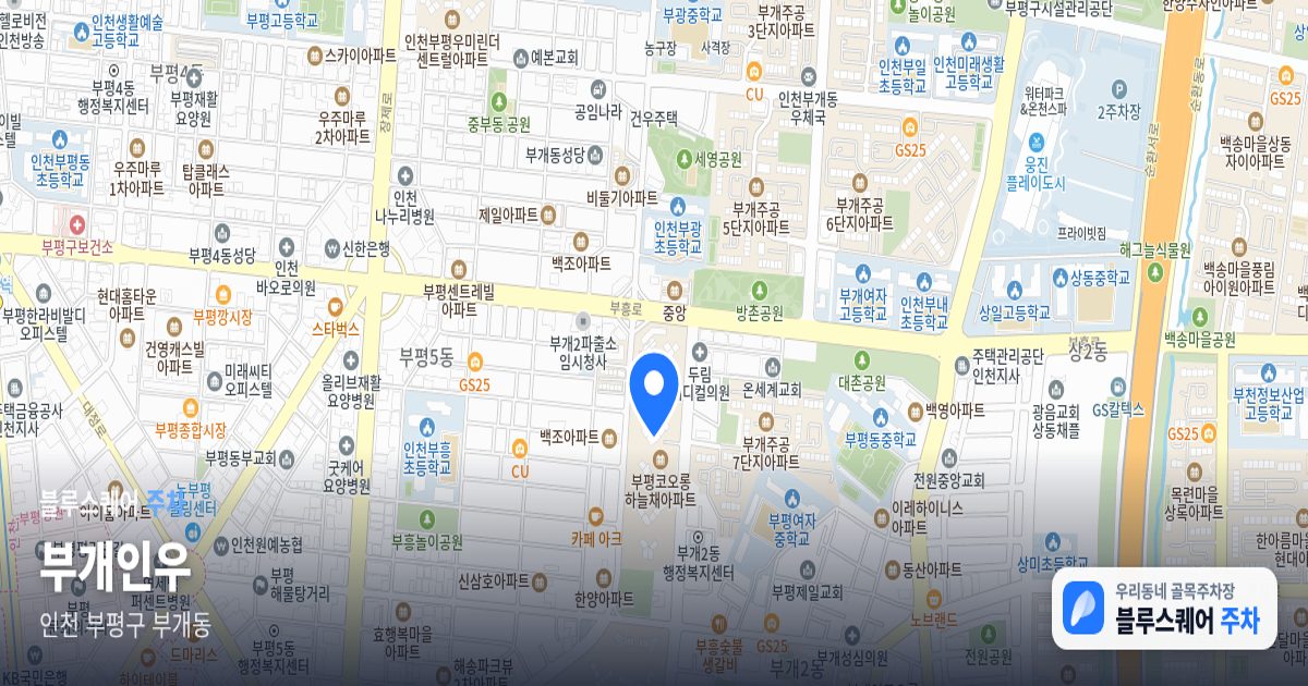 부개인우 위치 지도