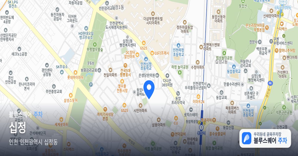 십정 위치 지도