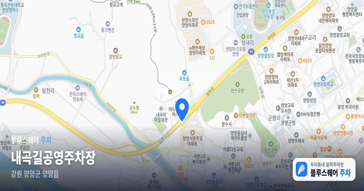 내곡길공영주차장 위치 지도