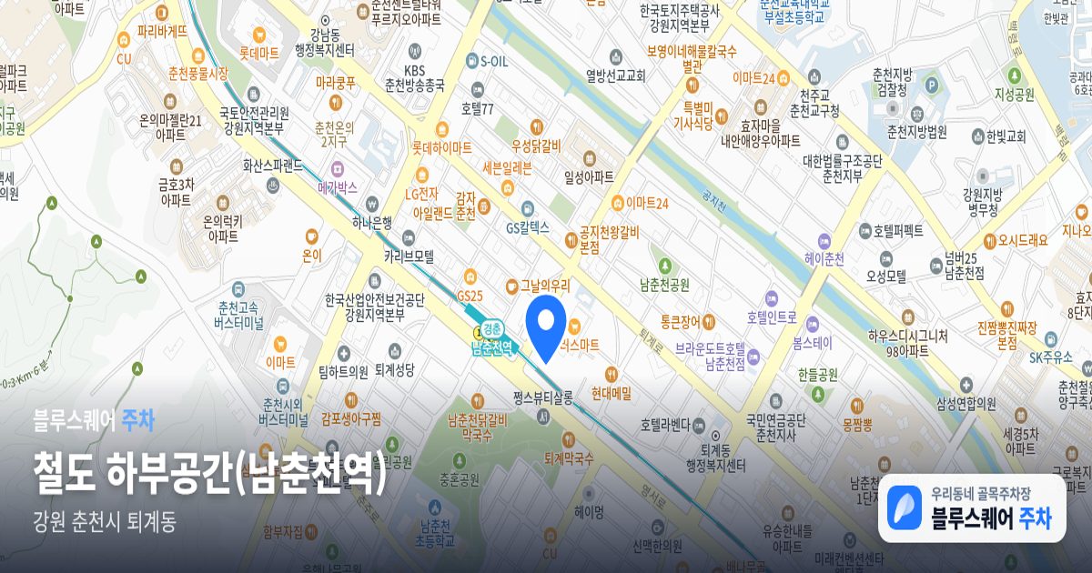 철도 하부공간(남춘천역) 위치 지도