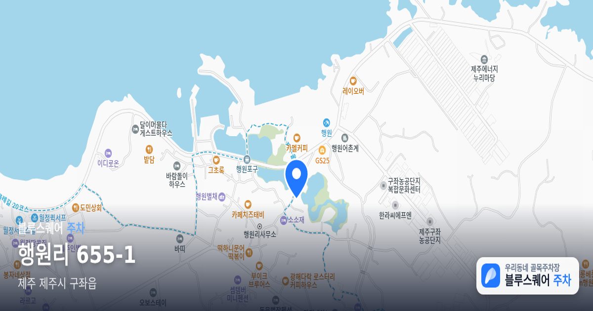 행원리 655-1 위치 지도