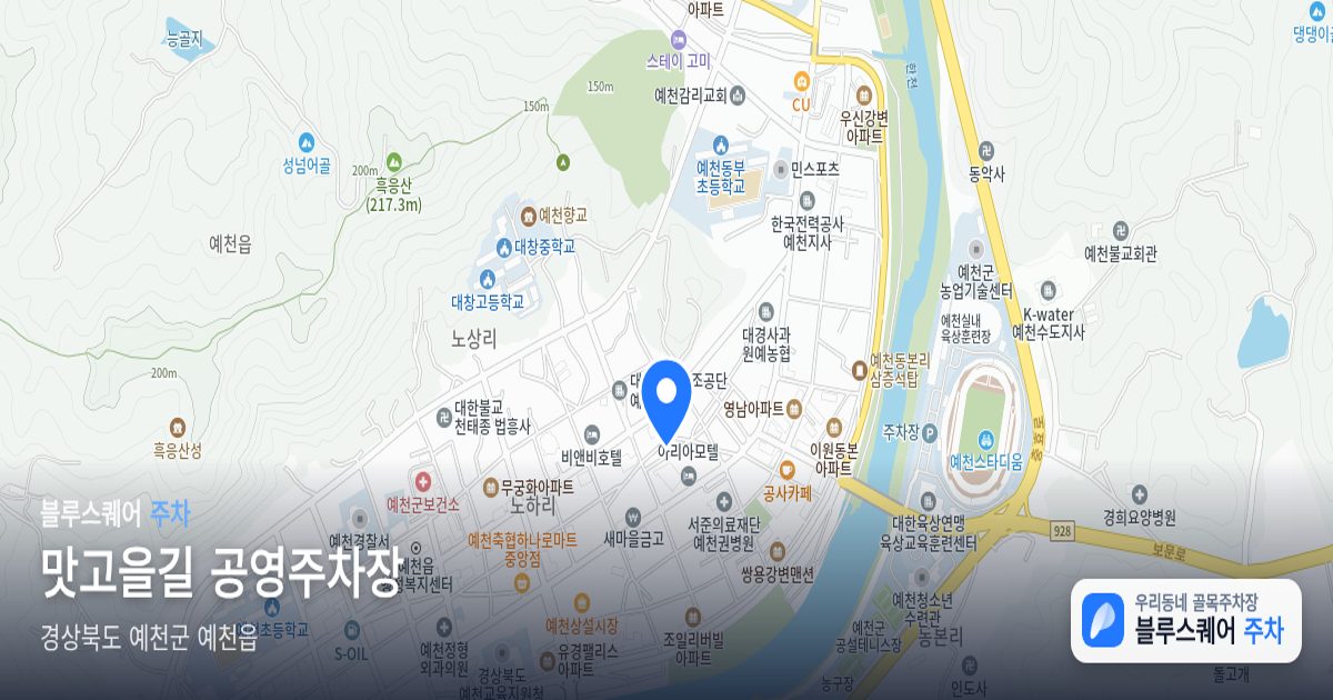 맛고을길 공영주차장 위치 지도