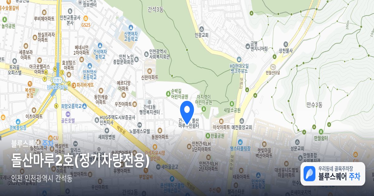 돌산마루2호(정기차량전용) 위치 지도
