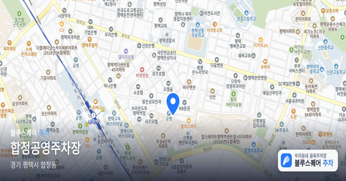합정공영주차장 위치 지도
