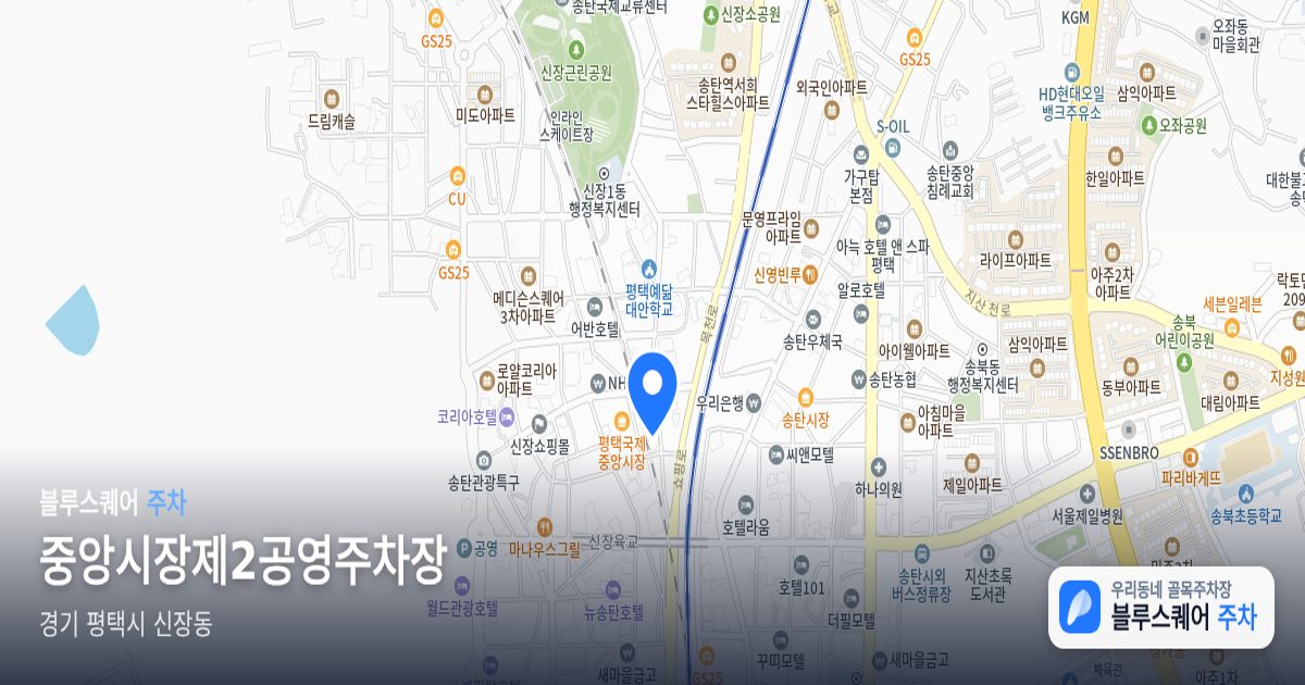 중앙시장제2공영주차장 위치 지도