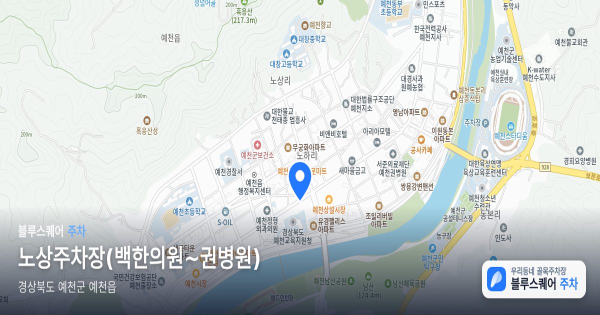 노상주차장(백한의원~권병원) 위치 지도