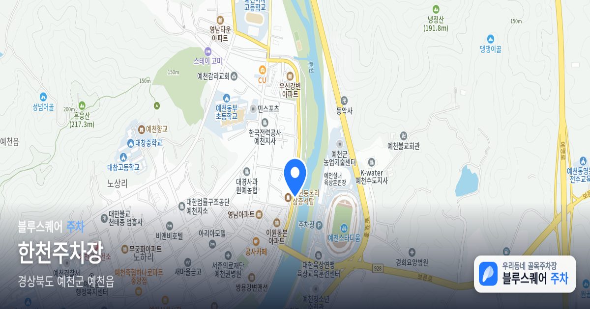 한천주차장 위치 지도