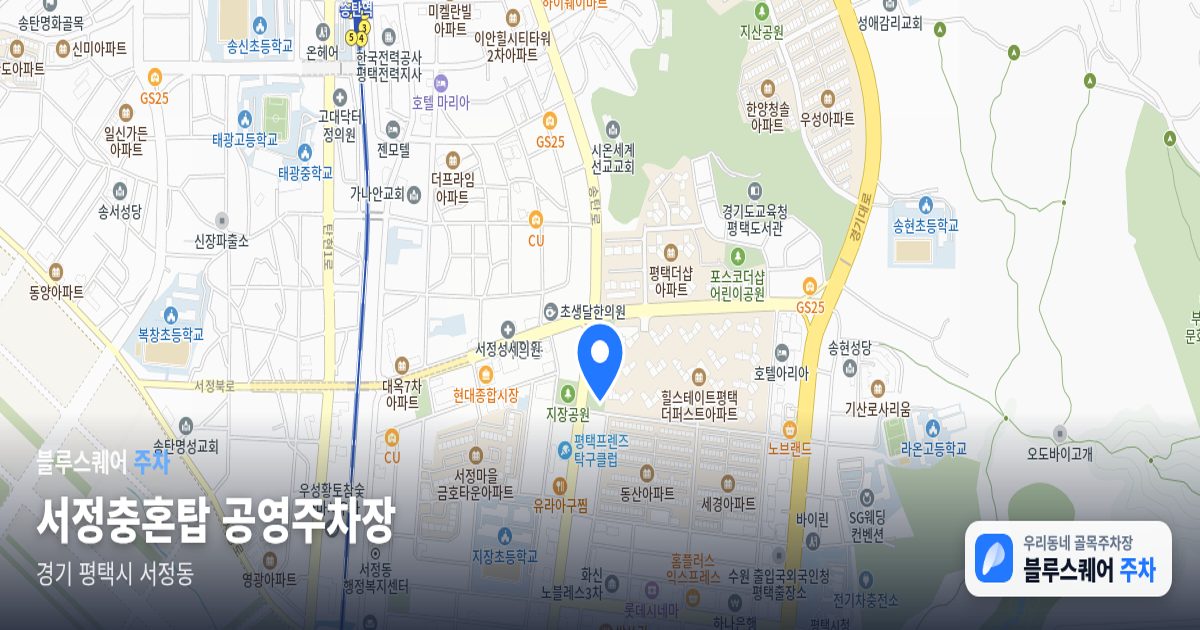 서정충혼탑 공영주차장 위치 지도